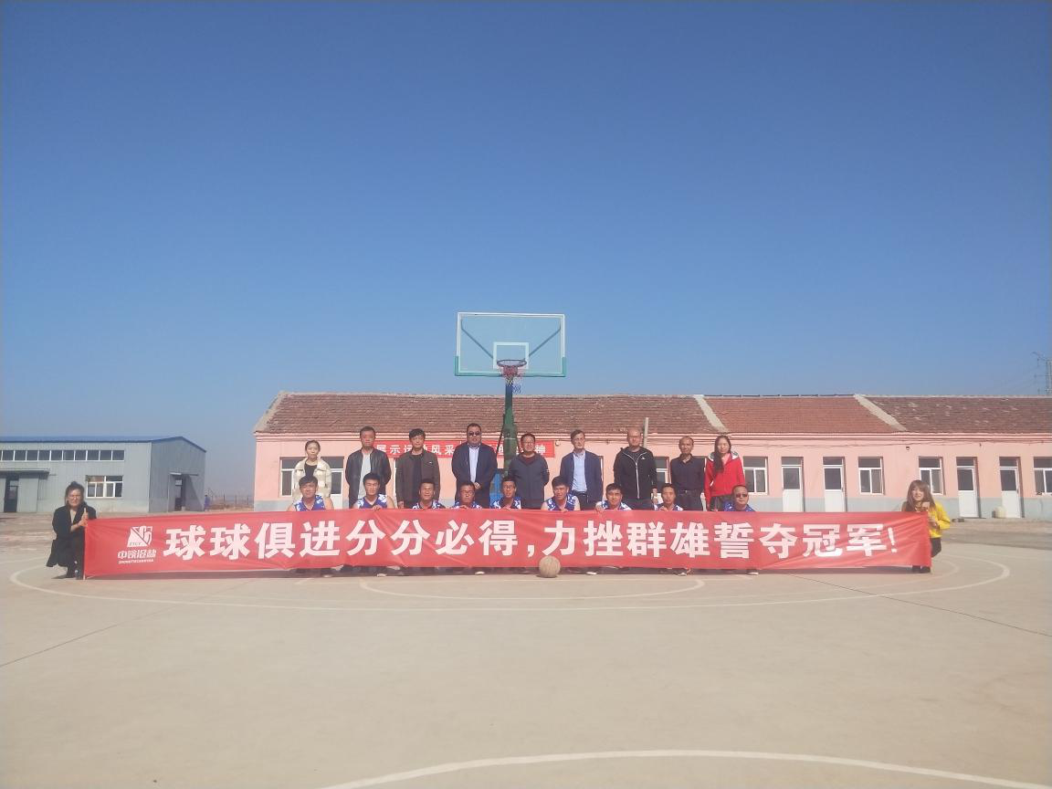 籃球賽合影 籃球賽合影